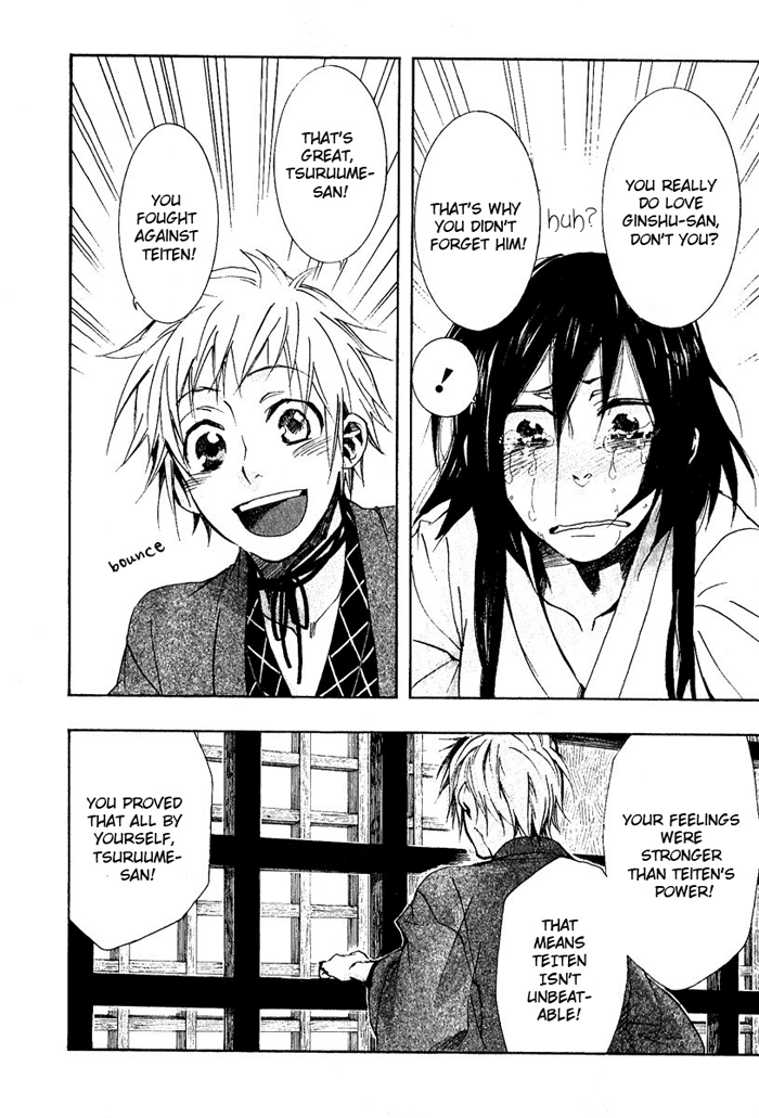 Amatsuki Chapter 42 page 18 - Chapter 42: The Fickleness of Acceptance