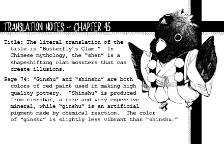Amatsuki Chapter 45 page 2 - Chapter 45: Butterfly's Illusion, Part 1