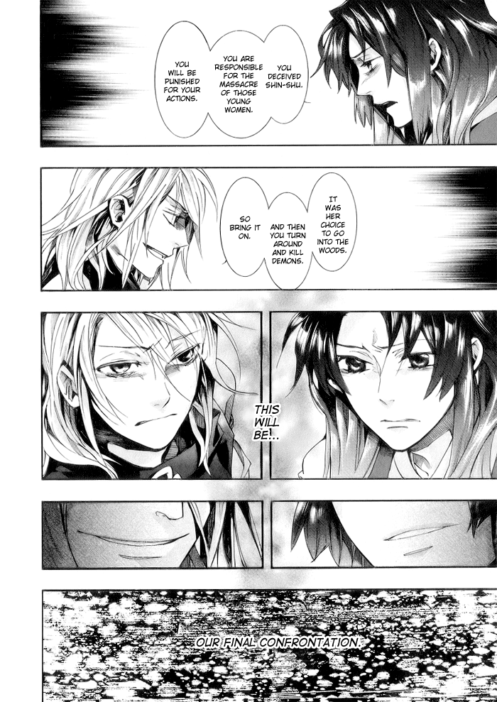 Amatsuki Chapter 46 page 13 - Chapter 46: Butterfly's Illusion, Part 2
