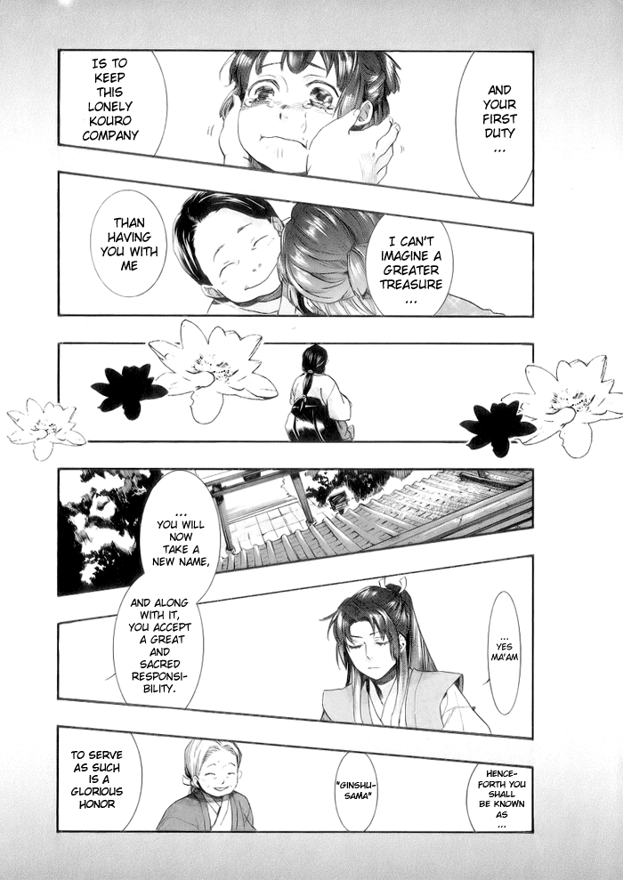 Amatsuki Chapter 46 page 25 - Chapter 46: Butterfly's Illusion, Part 2