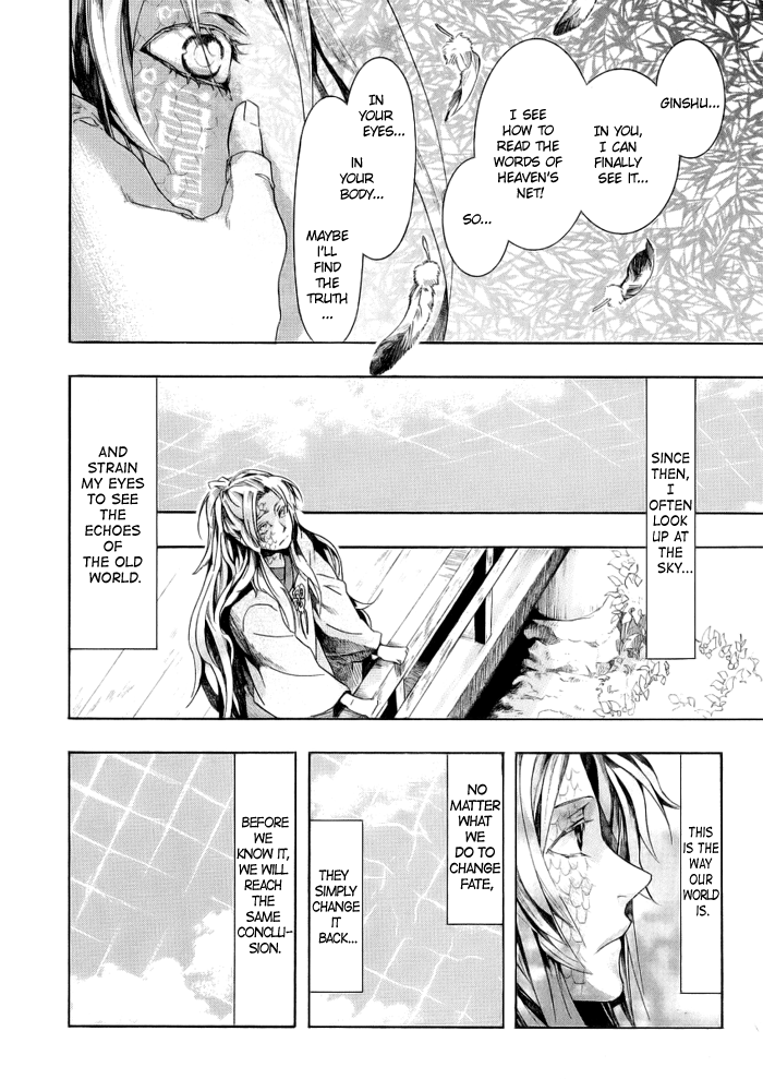 Amatsuki Chapter 47 page 30 - Chapter 47: Butterfly's Illusion, Part 3