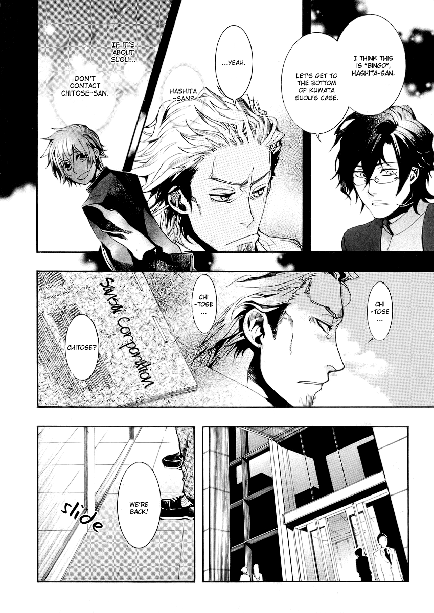 Amatsuki Chapter 48 page 22 - Chapter 48: Late Spring Rain