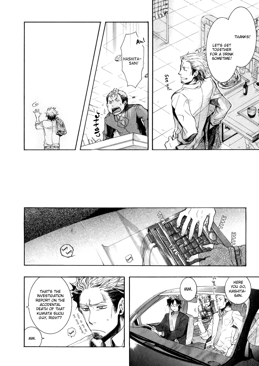 Amatsuki Chapter 48 page 6 - Chapter 48: Late Spring Rain