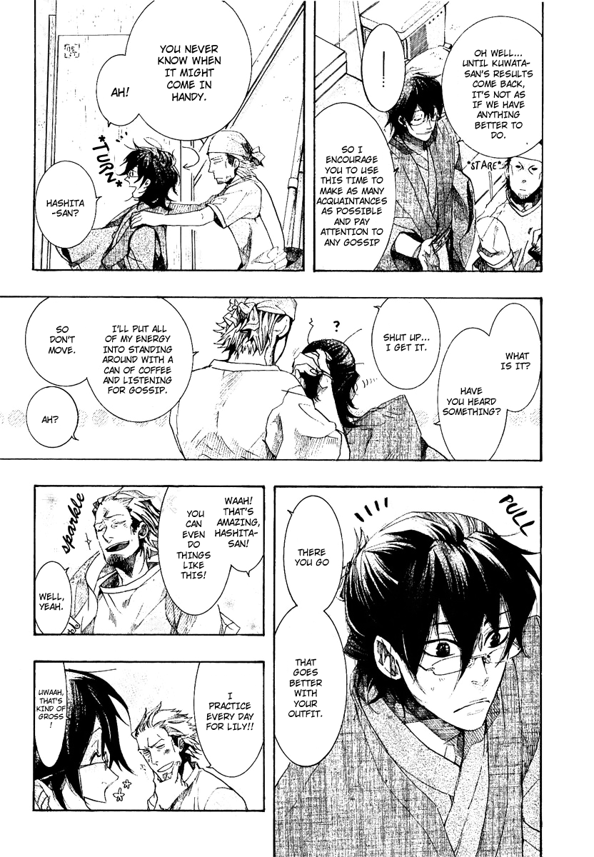 Amatsuki Chapter 49 page 13 - Chapter 49: This Way or That Way?