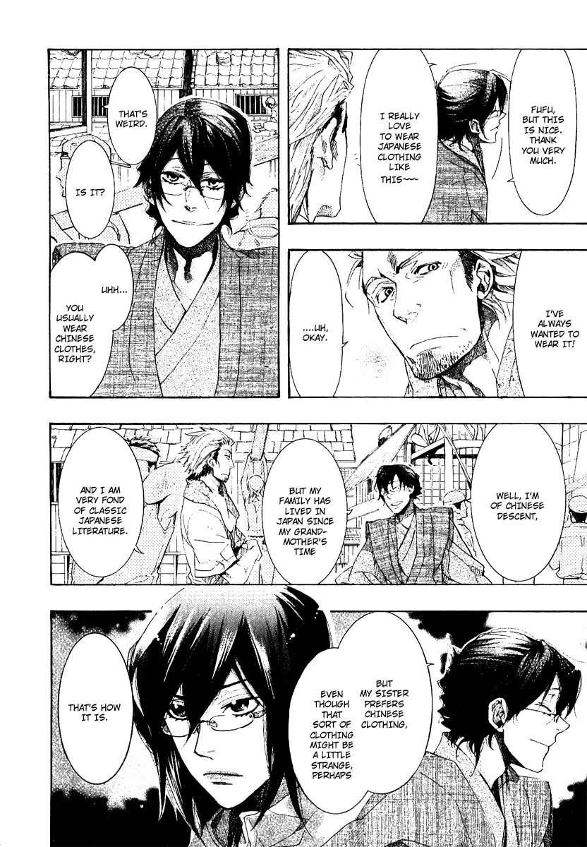 Amatsuki Chapter 49 page 14 - Chapter 49: This Way or That Way?