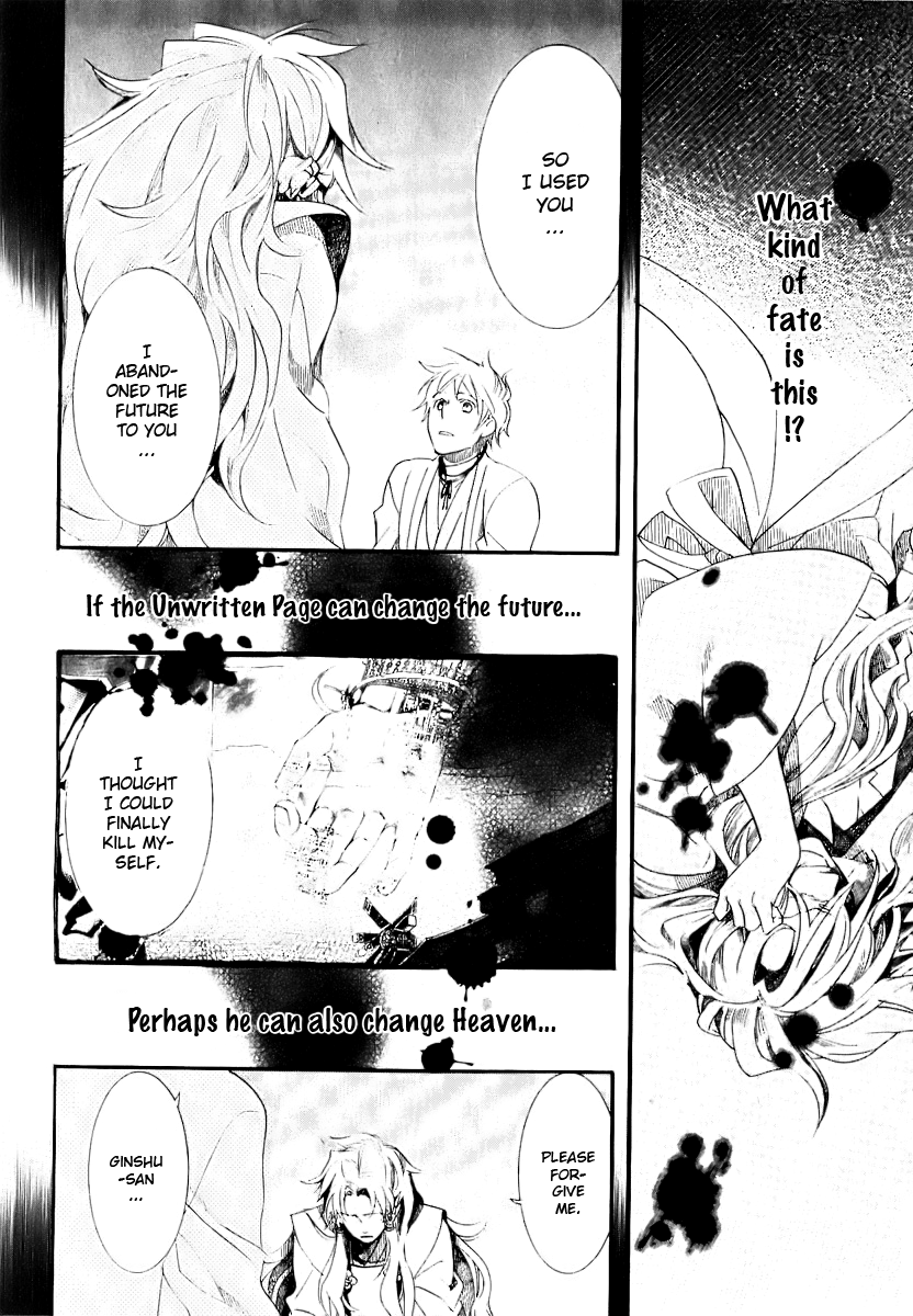 Amatsuki Chapter 50 page 16 - Chapter 50: Wings Given in a Dream