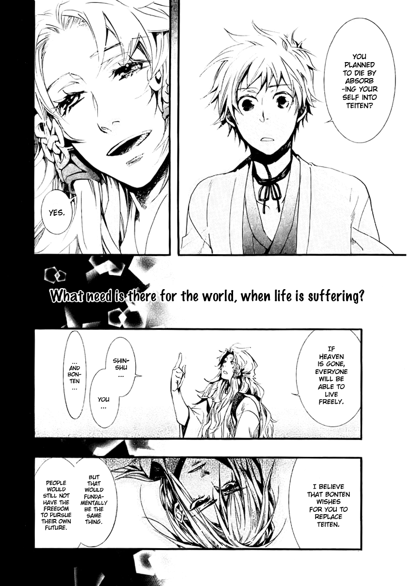 Amatsuki Chapter 50 page 17 - Chapter 50: Wings Given in a Dream