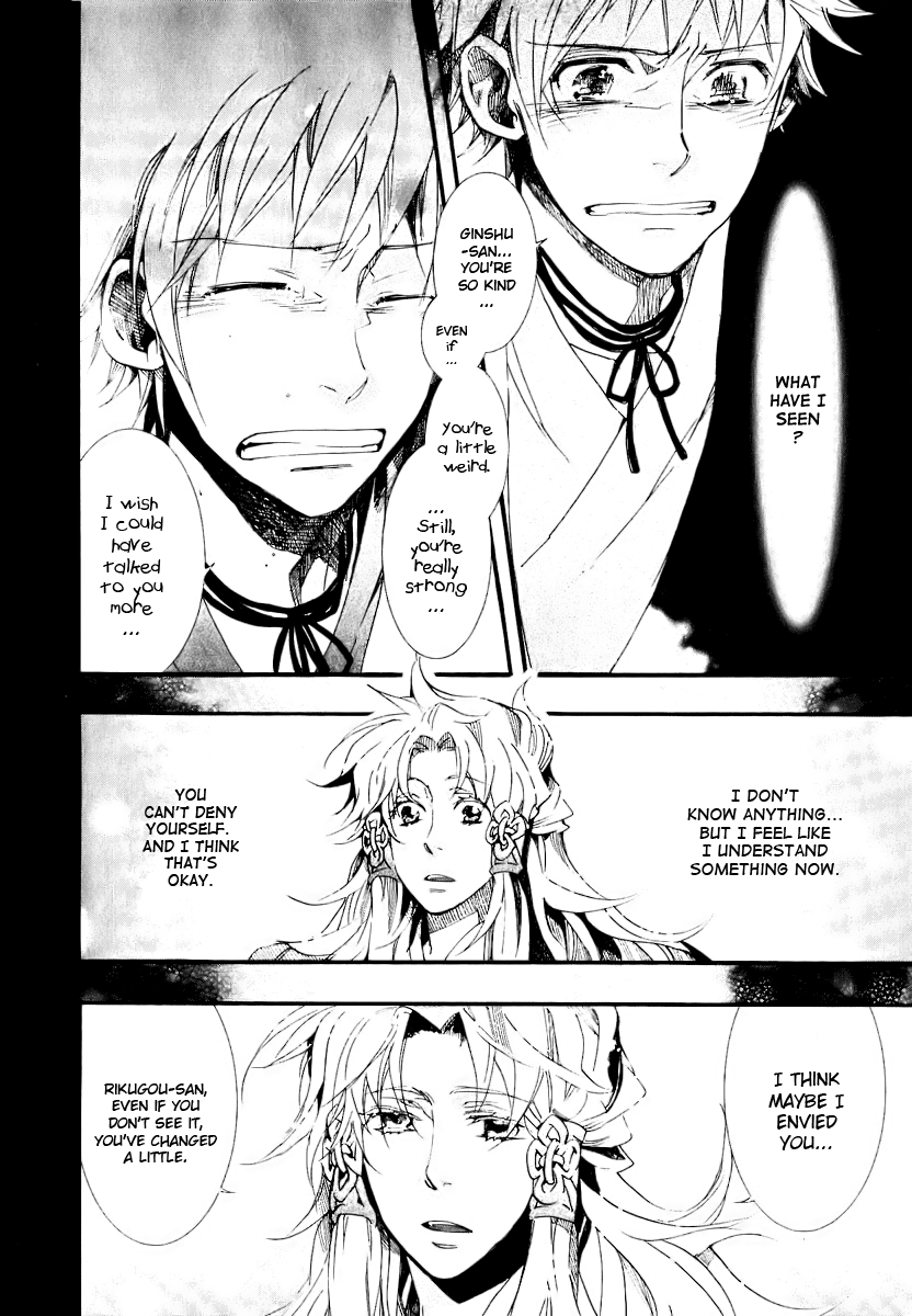 Amatsuki Chapter 50 page 19 - Chapter 50: Wings Given in a Dream