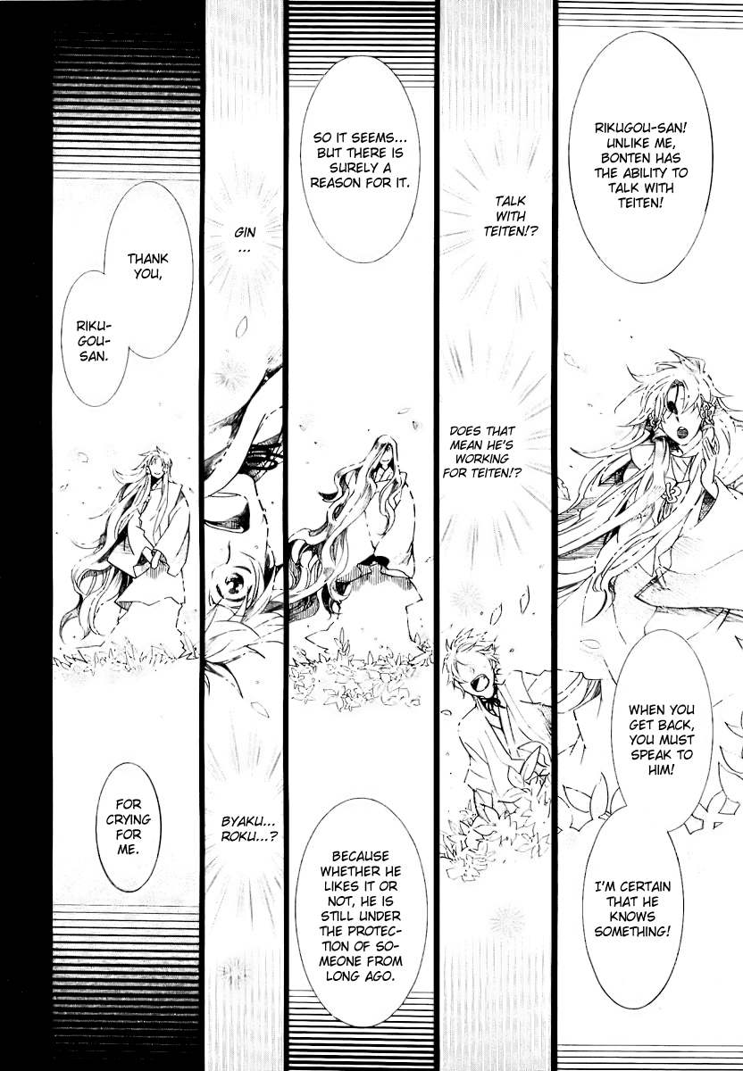 Amatsuki Chapter 50 page 27 - Chapter 50: Wings Given in a Dream