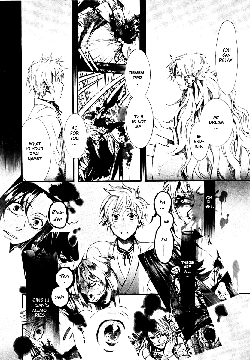 Amatsuki Chapter 50 page 5 - Chapter 50: Wings Given in a Dream