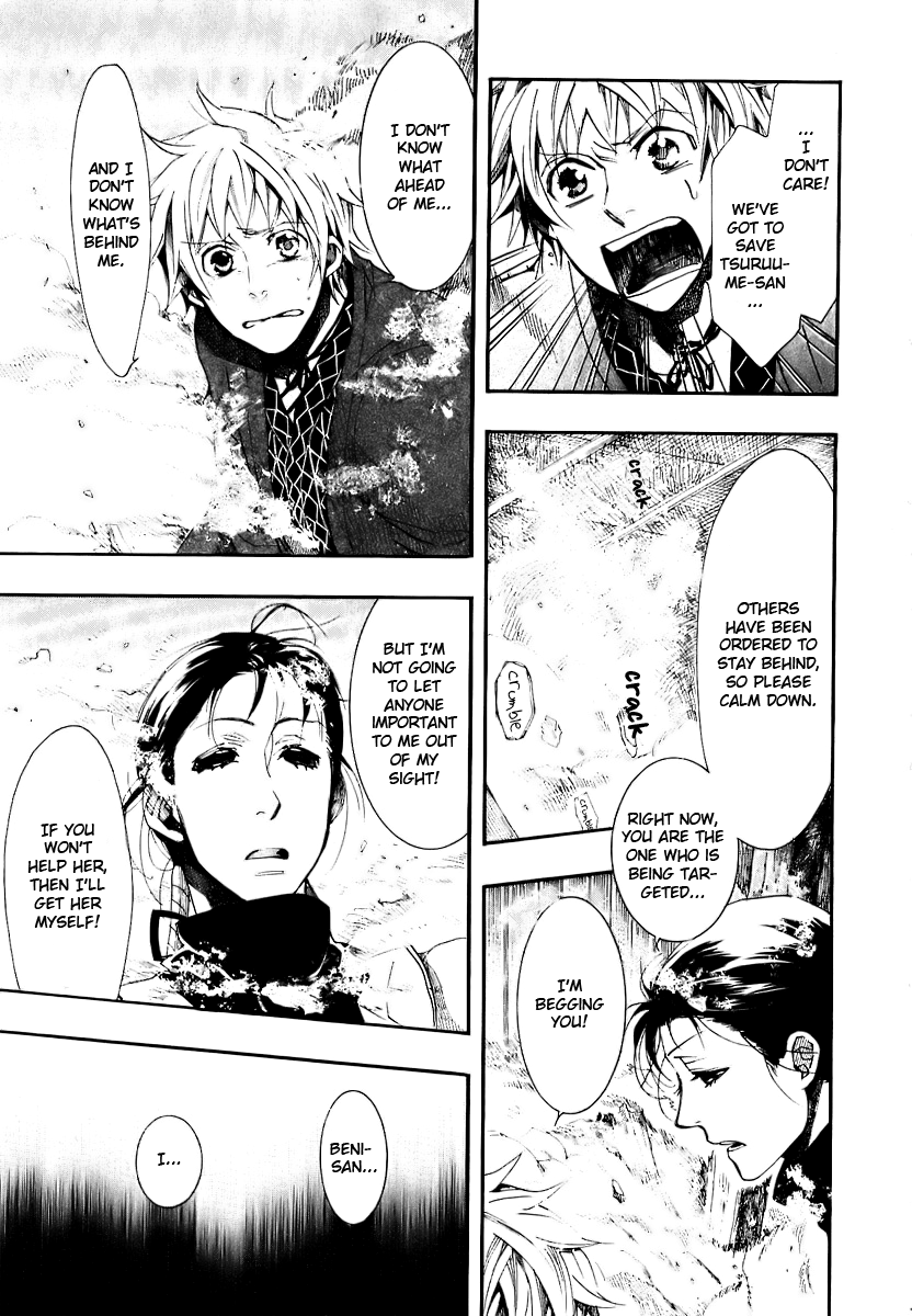 Amatsuki Chapter 51 page 13 - Chapter 51: Favorable Winds