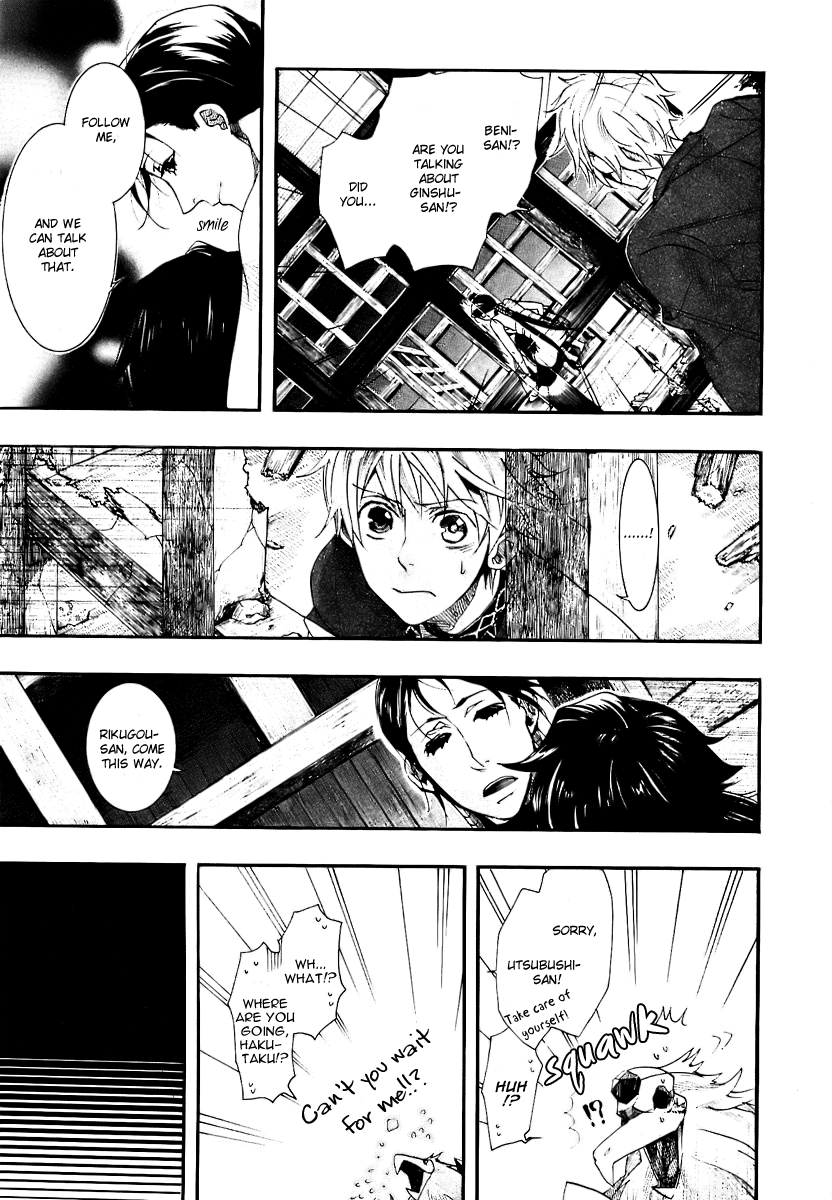 Amatsuki Chapter 51 page 15 - Chapter 51: Favorable Winds