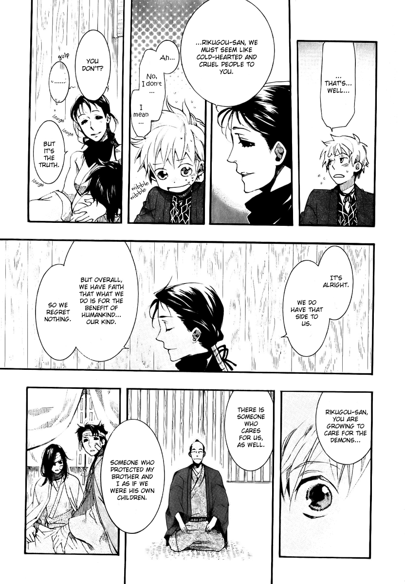Amatsuki Chapter 51 page 17 - Chapter 51: Favorable Winds