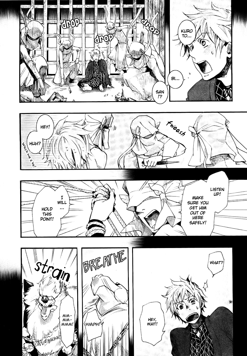 Amatsuki Chapter 51 page 4 - Chapter 51: Favorable Winds