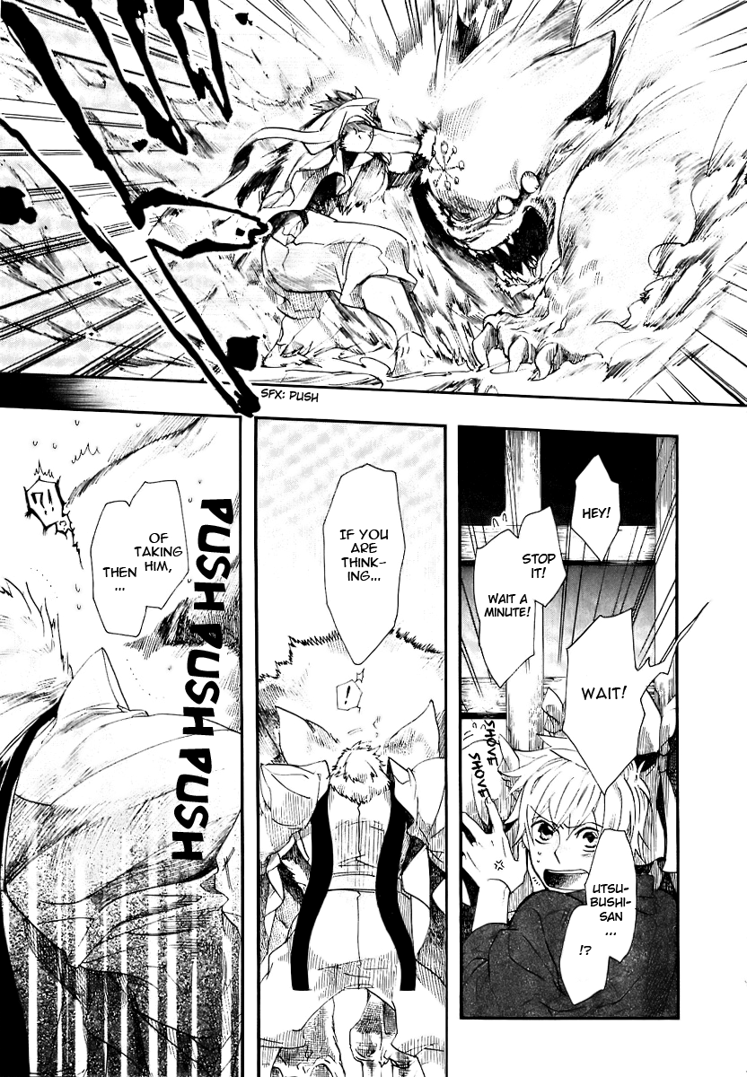 Amatsuki Chapter 51 page 7 - Chapter 51: Favorable Winds