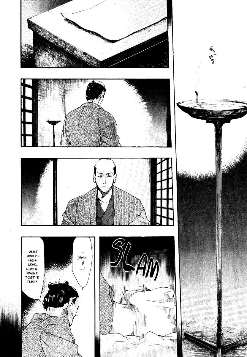 Amatsuki Chapter 52 page 16 - Chapter 52: Neutrality