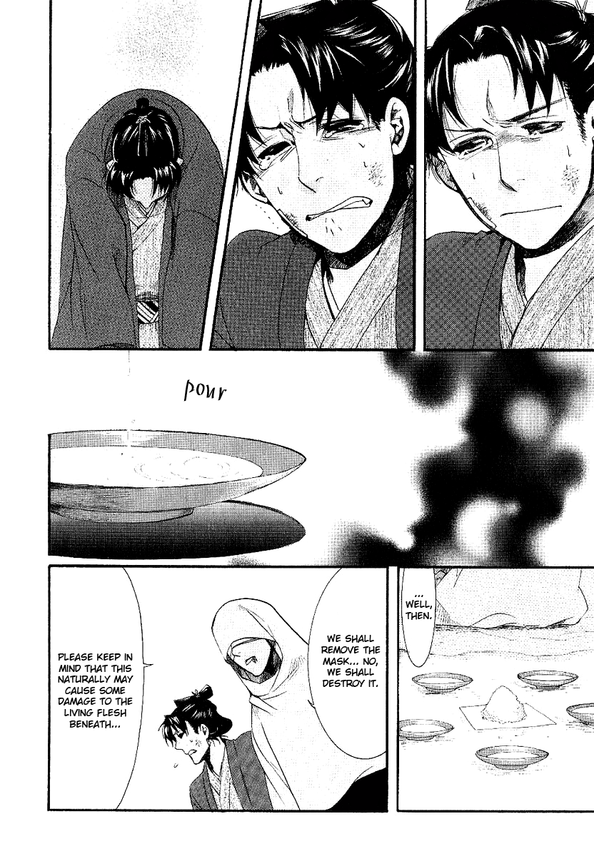 Amatsuki Chapter 54 page 16 - Chapter 54: Mermaid's Illusion - Part 2