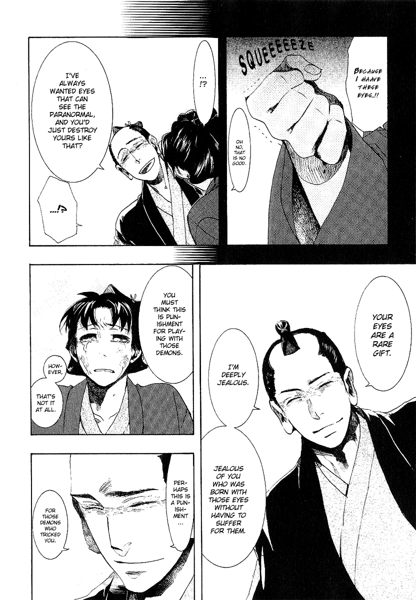 Amatsuki Chapter 54 page 26 - Chapter 54: Mermaid's Illusion - Part 2
