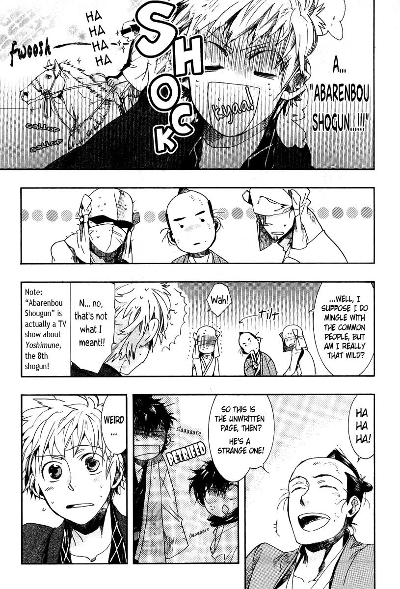 Amatsuki Chapter 61 page 25 - Chapter 61: The Mugwort Which Grows Among The Hemp - Part 5