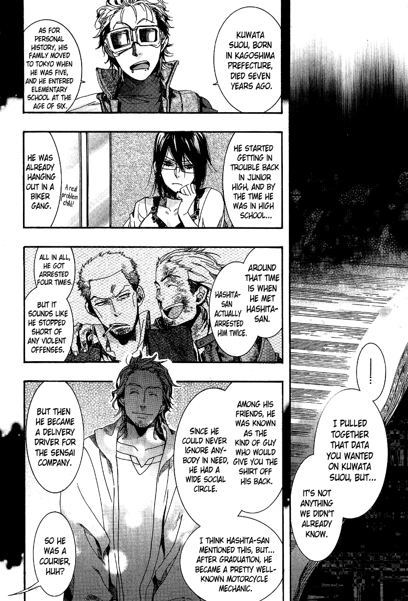 Amatsuki Chapter 64 page 12 - Chapter 64: Scattering Millet