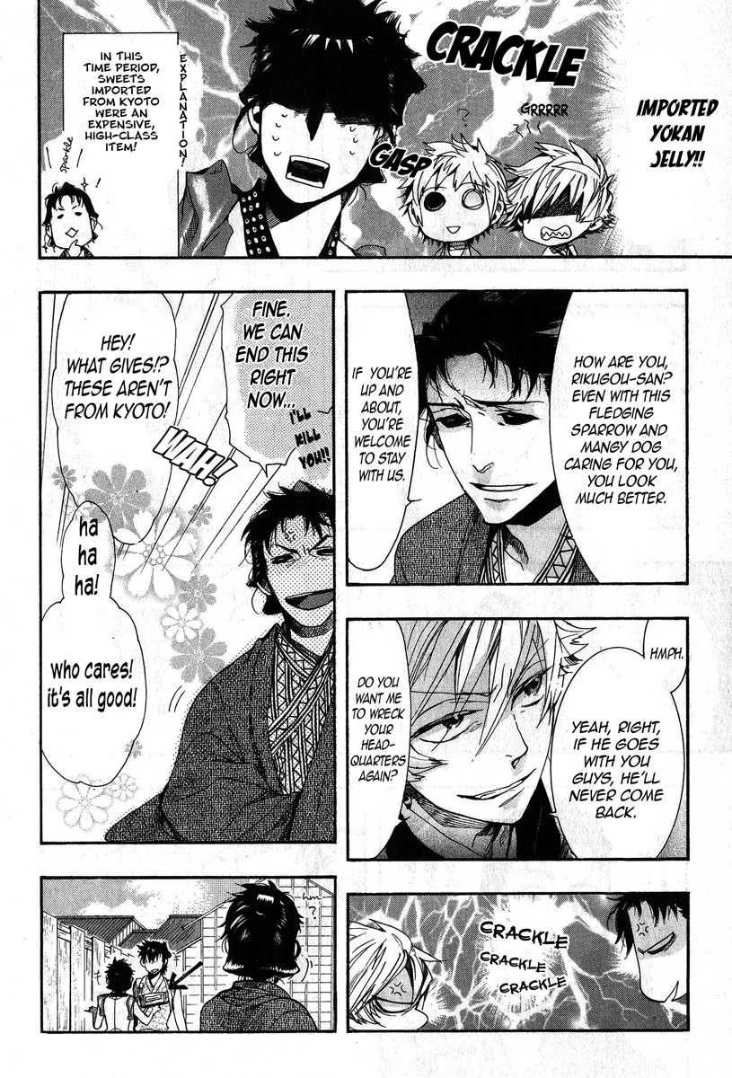 Amatsuki Chapter 66 page 11 - Chapter 66: Painted Camellia in Bud