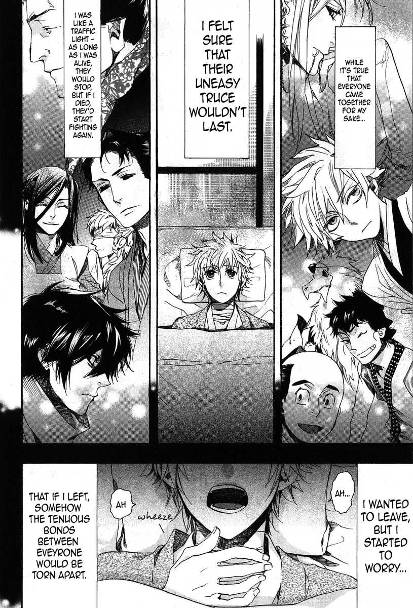 Amatsuki Chapter 66 page 13 - Chapter 66: Painted Camellia in Bud