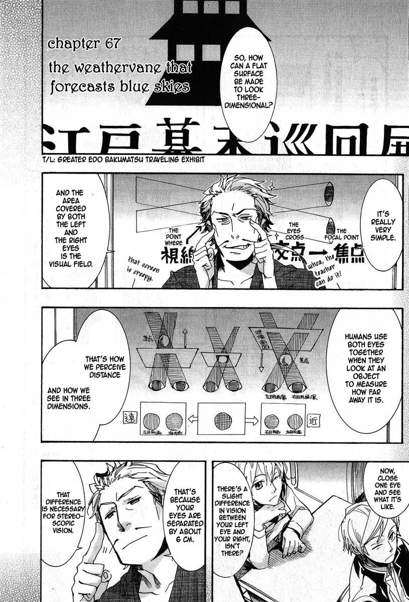 Amatsuki Chapter 67 page 1 - Chapter 67: The Weathervane that Forecasts Blue Skies