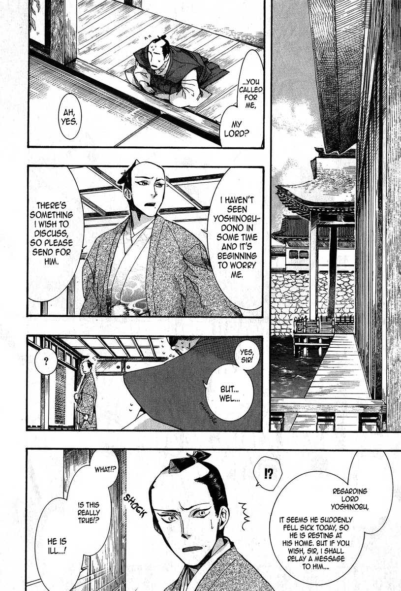 Amatsuki Chapter 67 page 24 - Chapter 67: The Weathervane that Forecasts Blue Skies