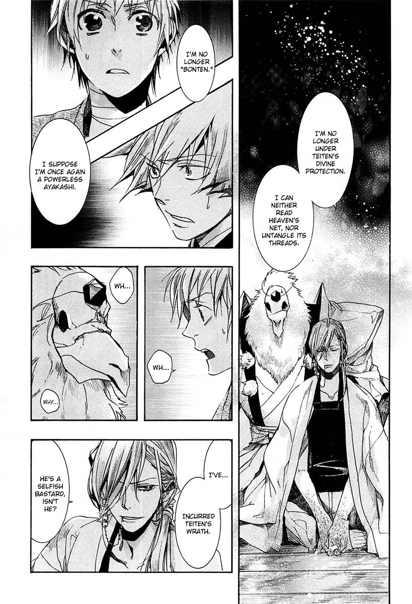 Amatsuki Chapter 68 page 13 - Chapter 68: Creeping Clover Flowers