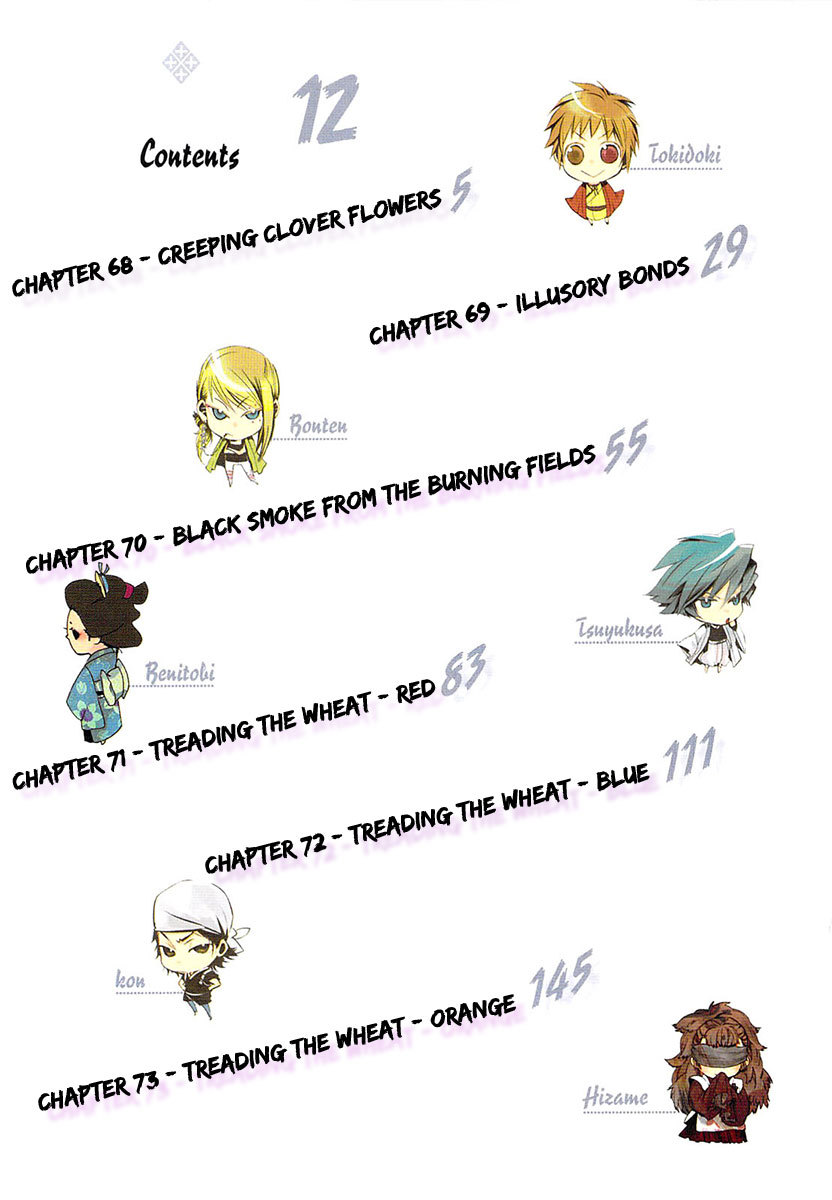 Amatsuki Chapter 68 page 3 - Chapter 68: Creeping Clover Flowers