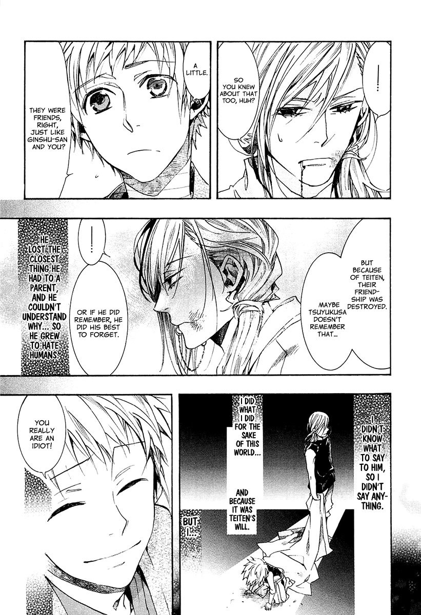Amatsuki Chapter 69 page 14 - Chapter 69: Illusory Bonds