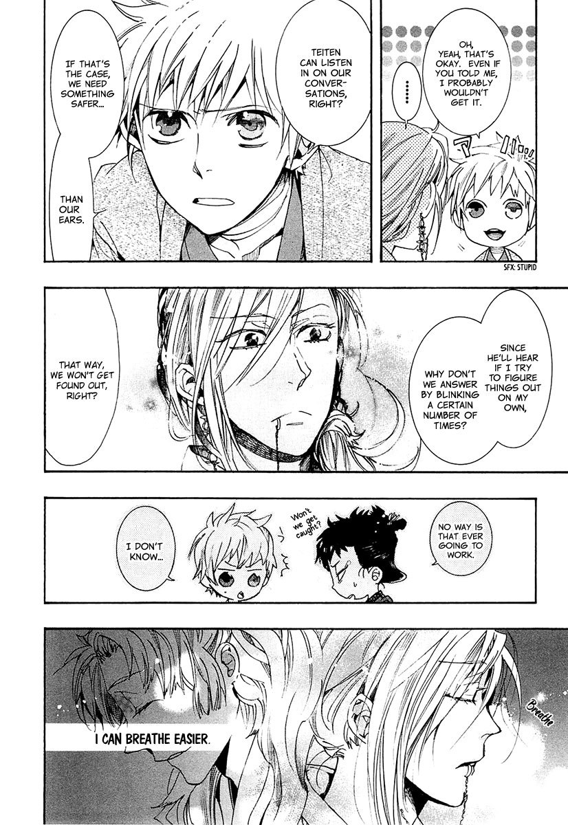 Amatsuki Chapter 69 page 17 - Chapter 69: Illusory Bonds