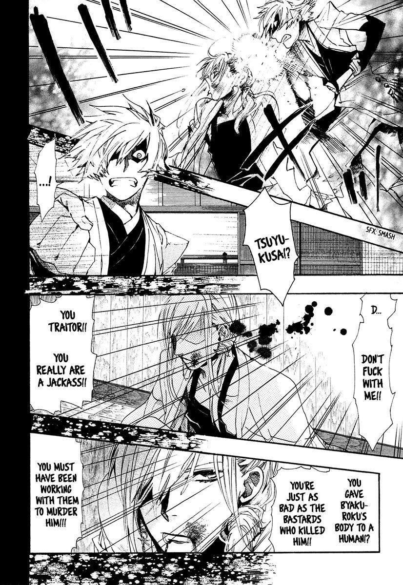 Amatsuki Chapter 69 page 5 - Chapter 69: Illusory Bonds