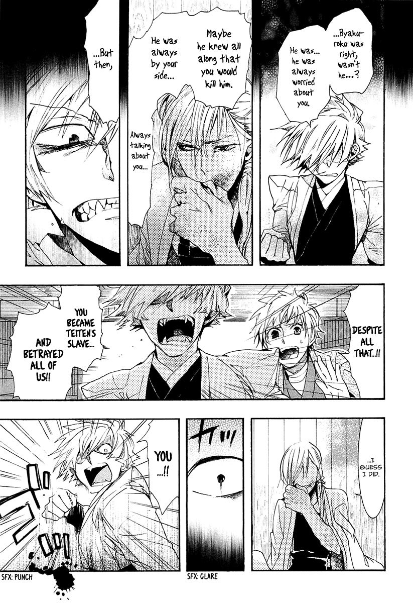 Amatsuki Chapter 69 page 6 - Chapter 69: Illusory Bonds