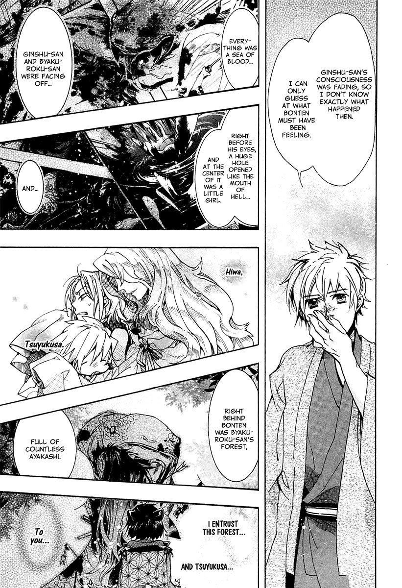 Amatsuki Chapter 69 page 8 - Chapter 69: Illusory Bonds