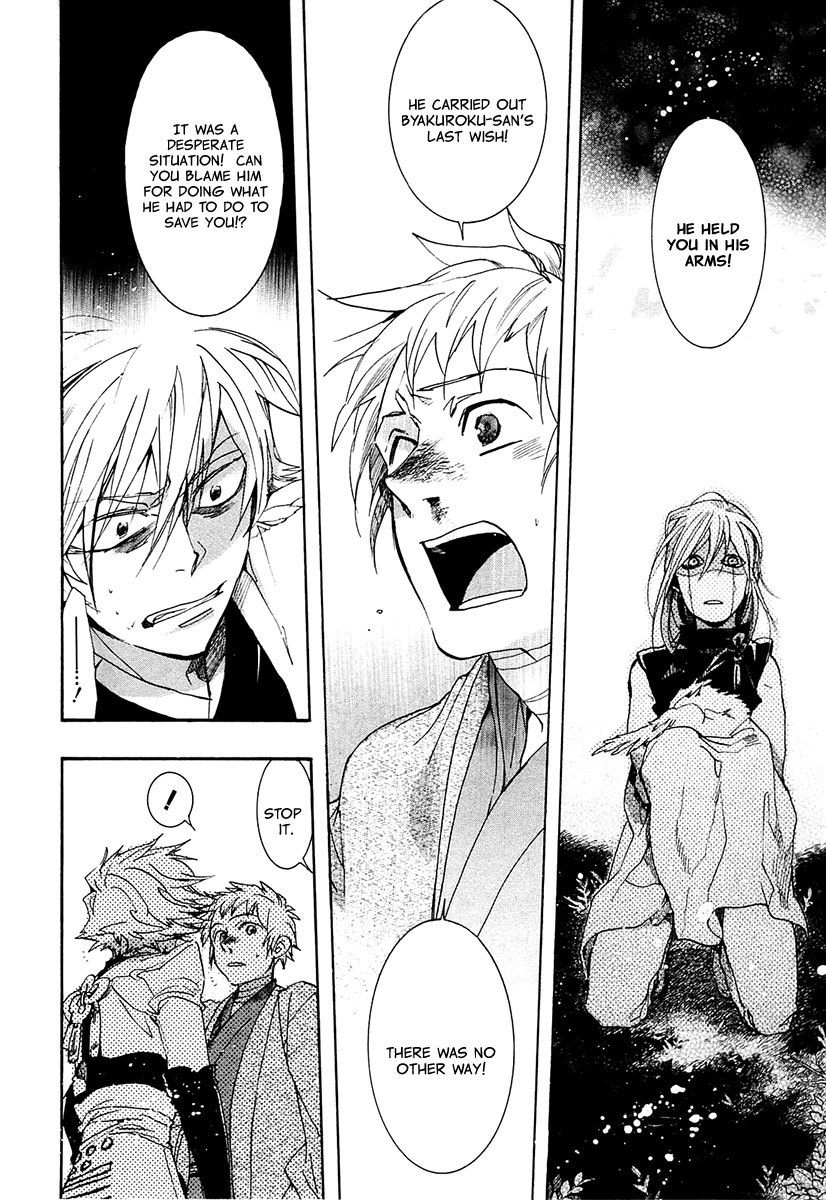 Amatsuki Chapter 69 page 9 - Chapter 69: Illusory Bonds