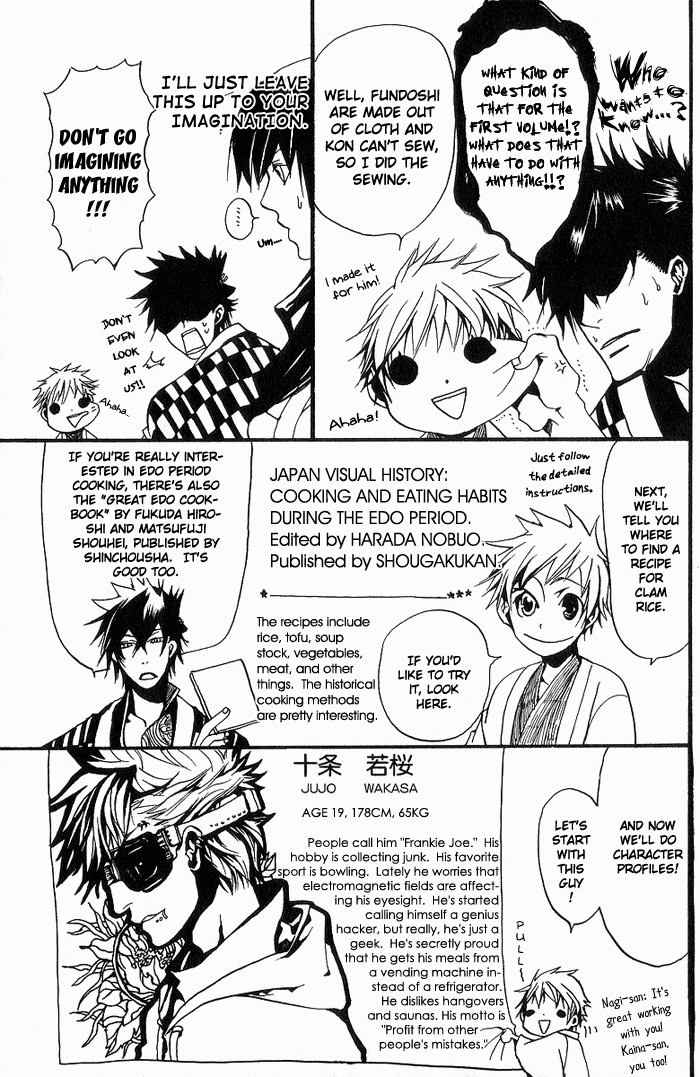Amatsuki Chapter 7.5 page 2 - Chapter 7.5: Extra