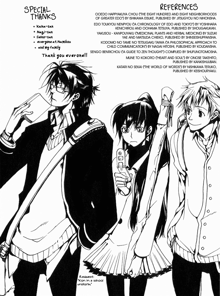 Amatsuki Chapter 7.5 page 4 - Chapter 7.5: Extra