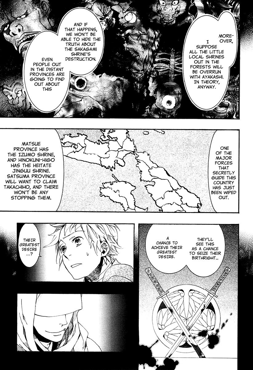 Amatsuki Chapter 70 page 12 - Chapter 70: Black Smoke from the Burning Fields