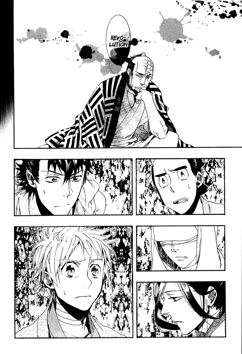 Amatsuki Chapter 70 page 13 - Chapter 70: Black Smoke from the Burning Fields