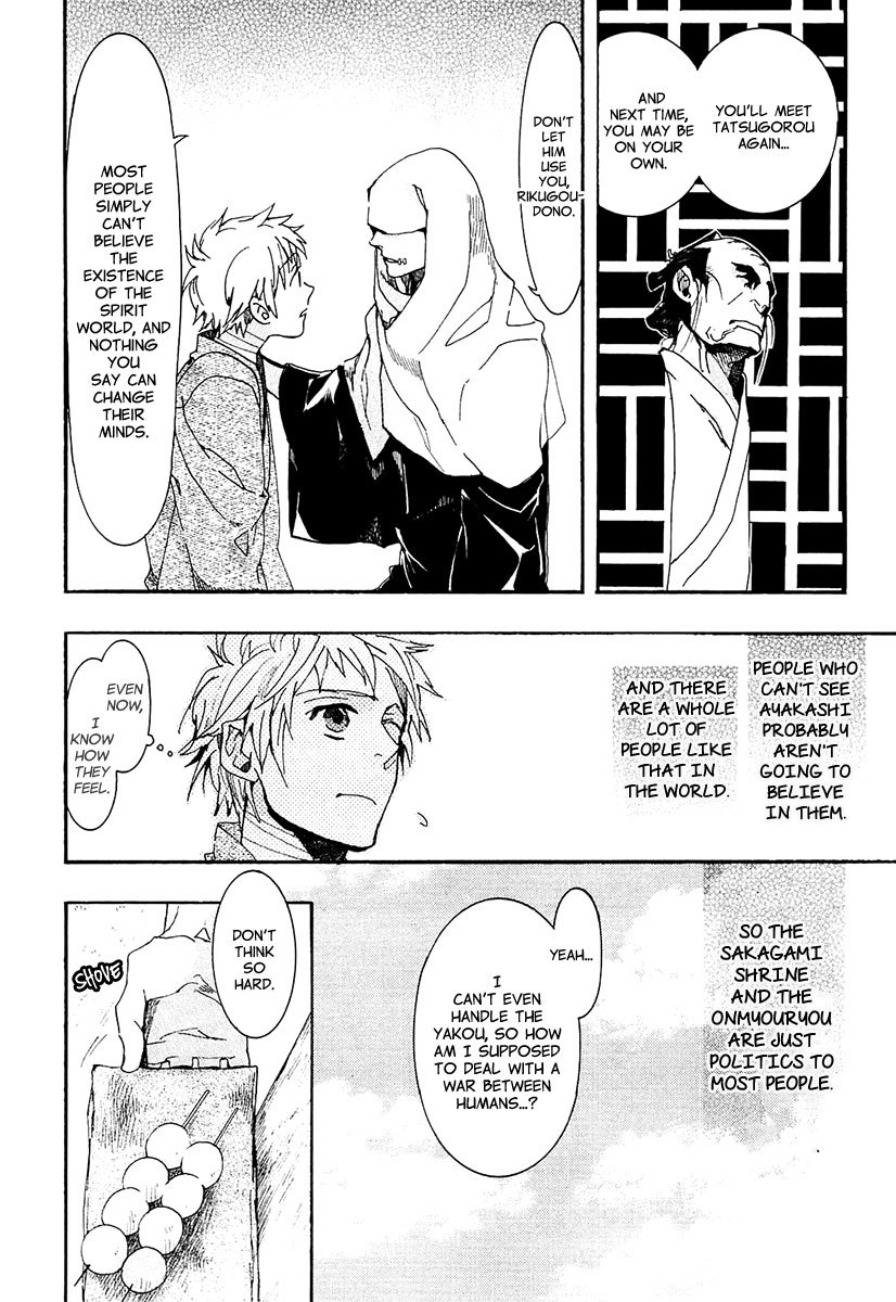 Amatsuki Chapter 70 page 23 - Chapter 70: Black Smoke from the Burning Fields