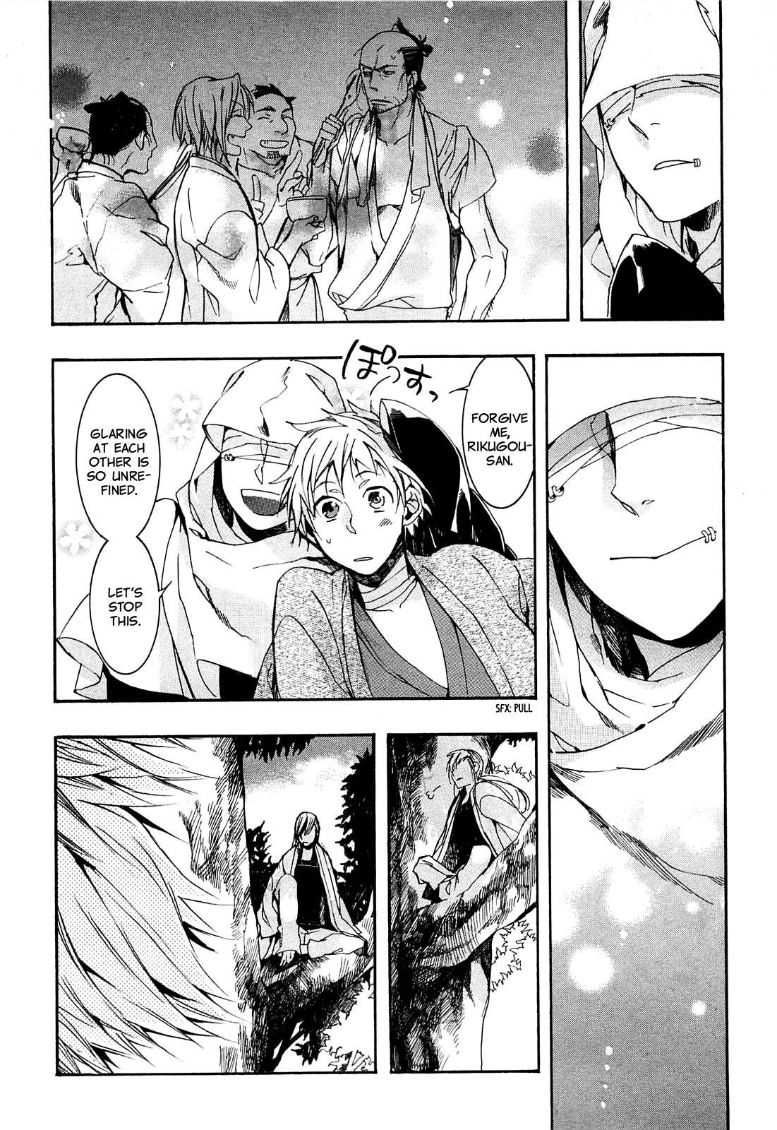 Amatsuki Chapter 71 page 17 - Chapter 71: Treading the Wheat / "Red"