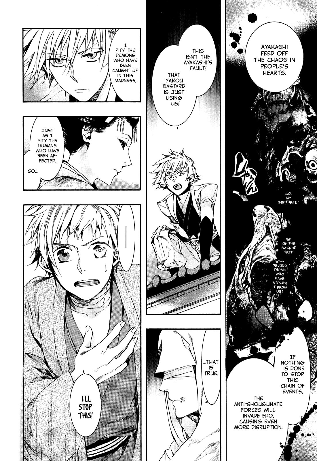 Amatsuki Chapter 71 page 25 - Chapter 71: Treading the Wheat / "Red"