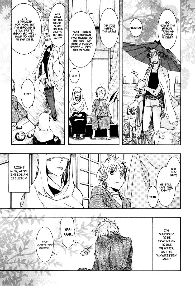 Amatsuki Chapter 72 page 12 - Chapter 72: Treading the Wheat / "Blue"