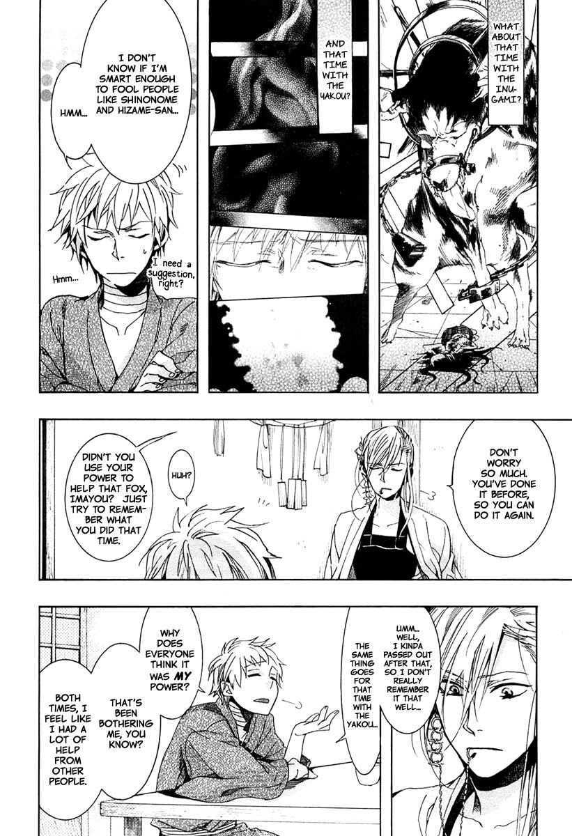 Amatsuki Chapter 72 page 15 - Chapter 72: Treading the Wheat / "Blue"