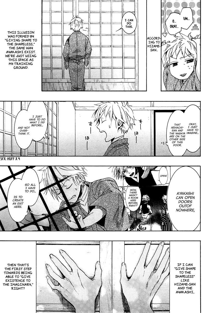Amatsuki Chapter 72 page 18 - Chapter 72: Treading the Wheat / "Blue"