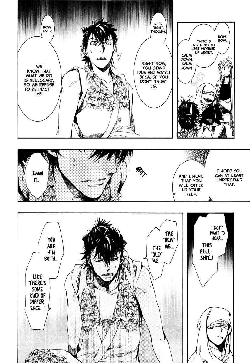 Amatsuki Chapter 72 page 25 - Chapter 72: Treading the Wheat / "Blue"