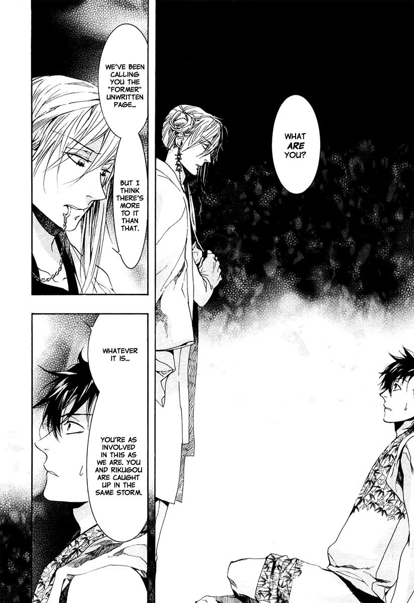 Amatsuki Chapter 72 page 27 - Chapter 72: Treading the Wheat / "Blue"
