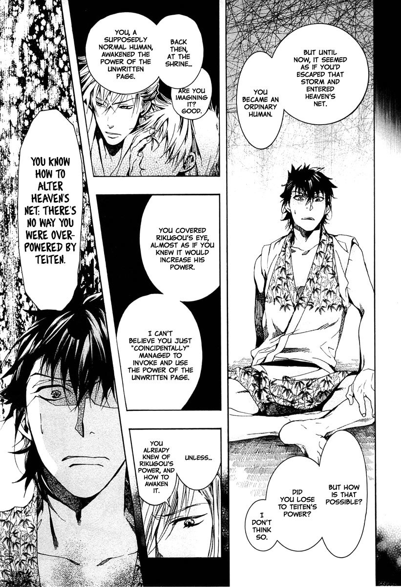 Amatsuki Chapter 72 page 28 - Chapter 72: Treading the Wheat / "Blue"