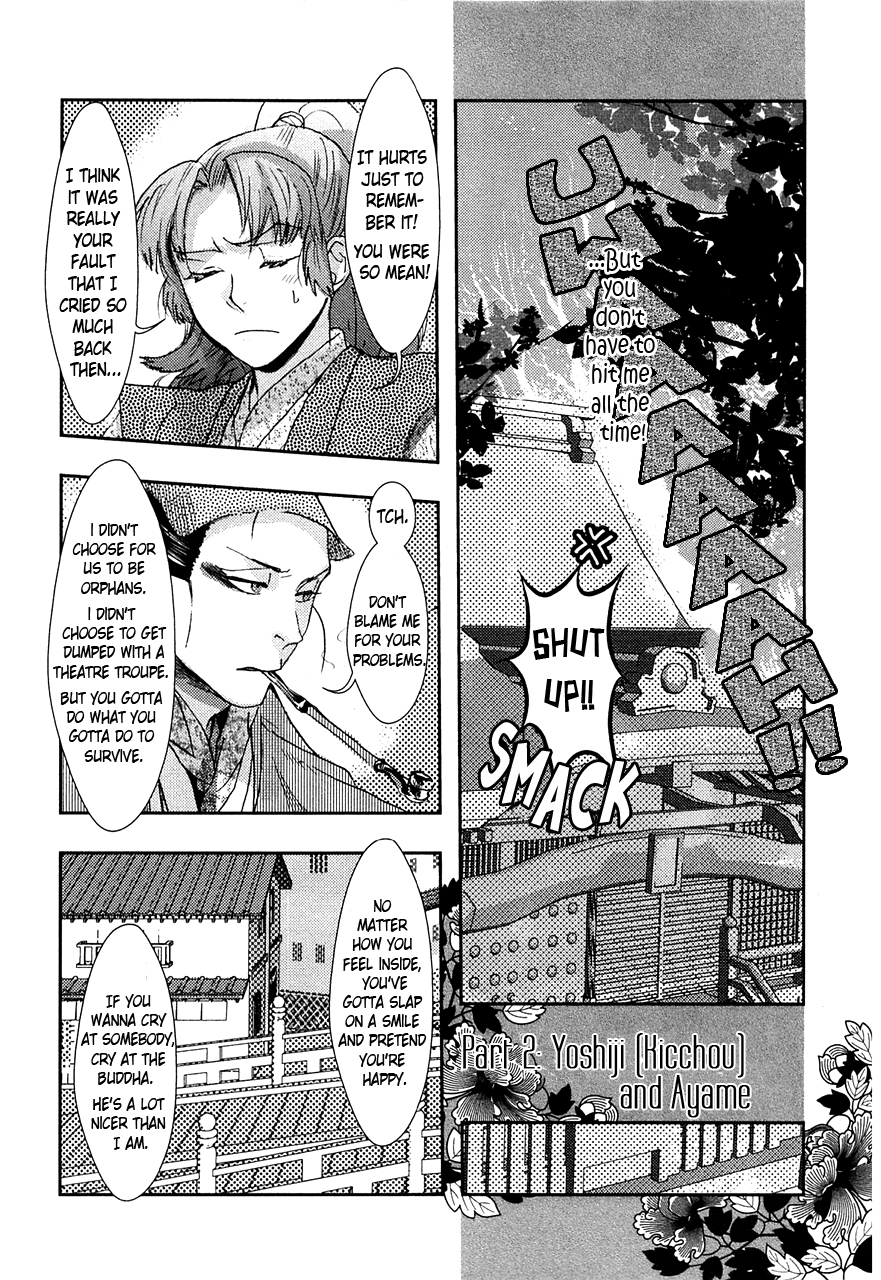 Amatsuki Chapter 73.5 page 12 - Chapter 73.5: The Night Before